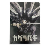 Metallic Clear File - Kagurabachi - Authentic Japanese Shueisha/Viz Media File Folder 