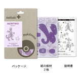 Mewtwo Paper Art si-gu-mi PLUS Pokémon - Authentic Japanese Azone Model kit 
