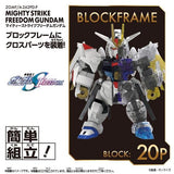 Mighty Strike Freedom Gundam BlockCross [BCG-002] - Mobile Suit gundam SEED Freedom - Authentic Japanese Bandai Namco Figure 