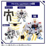 Mighty Strike Freedom Gundam BlockCross [BCG-002] - Mobile Suit gundam SEED Freedom - Authentic Japanese Bandai Namco Figure 
