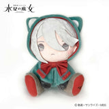 Miorine Rembran Chibi Plush (Kemopon) - Mobile Suit Gundam: The Witch from Mercury - Authentic Japanese TRIPOD Plush 