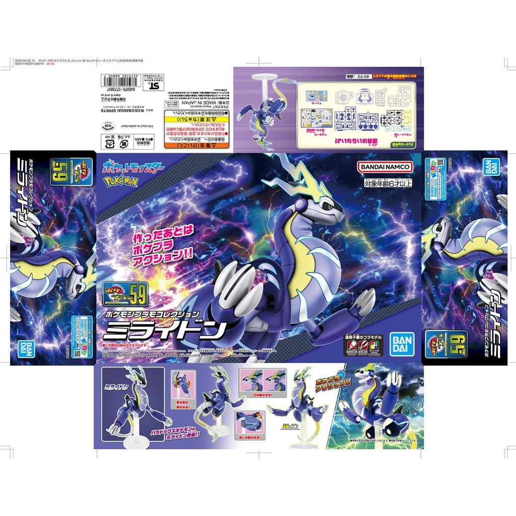 Miridon Model Kit Miraidon Pokémon PLAMO (Plastic Model) Select Series Collection No.59 ...