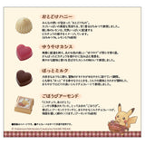 Morozoff Square Tin Assorted Chocolates Pikachu’s Sweet Delivery - Authentic Japanese Pokémon Center Small toy 