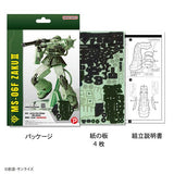 MS-06F Zaku II 3D puzzle Paper Art si-gu-mi PRO - Mobile Suit Gundam - Authentic Japanese Azone Model kit 