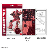 MS-06S Char's Zaku II 3D puzzle Paper Art si-gu-mi PRO - Mobile Suit Gundam - Authentic Japanese Azone Model kit 