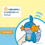 Mudkip Flapping Plush - Authentic Japanese Pokémon Center Plush 