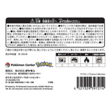 Mug Cup Eevee Collection - Authentic Japanese Pokémon Center Mug (ceramic) 