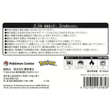 Mug Cup Munching Watching! - Authentic Japanese Pokémon Center Mug (ceramic) 