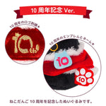 Neko Dango (Black) 10th Anniversary - Dango Friends - Authentic Japanese San-ei Boeki Otedama 