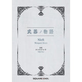 NieR Series 15th Anniversary BOX - NieR: Automata - Authentic Japanese Square Enix Figure 