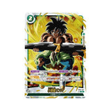 Official Card Case & Card Sleeves Set 04 Broly - Dragon Ball Super Card Game - Authentic Japanese Bandai Namco TCG Set 