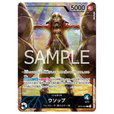 Official Playmat Limited Edition vol.3 - ONE PIECE Card Game - Authentic Japanese Bandai Namco TCG Playmat 