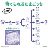 Original Tamagotchi Tama Collage - Tamagotchi - Authentic Japanese Bandai Namco Handheld electronic toy 