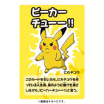 Pokémon Babanuki Super High Tension Pokémon Card Game - Authentic Japanese Pokémon Center TCG 
