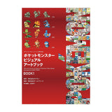 Pokémon Visual Art Book (BOOK 1) - Authentic Japanese Pokémon Center Merch 