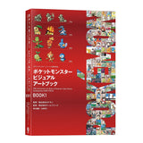 Pokémon Visual Art Book (BOOK 1) - Authentic Japanese Pokémon Center Merch 