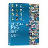 Pokémon Visual Art Book (BOOK 3) - Authentic Japanese Pokémon Center Merch 