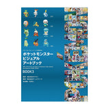 Pokémon Visual Art Book (BOOK 3) - Authentic Japanese Pokémon Center Merch 