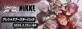 Precious Booster BOX Goddess of Victory: Nikke [PC02BT] - UNION ARENA Trading Card Game - Authentic Japanese Bandai Namco TCG Booster box 