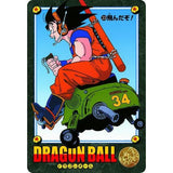 Premium Set vol.1 Dragon Ball Visual Adventure - Carddass - Authentic Japanese Bandai Namco TCG Set 