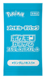 Promo Card Pack Scarlet & Violet - Pokémon Card Game - Authentic Japanese Pokémon Center TCG Card 