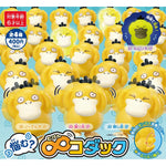 Psyduck Figure Worrying Waddling Windup (1Pcs/Random) - Authentic Japanese Pokémon Center Figure 