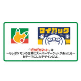 Psyduck Middle Socks (25-27cm) Pika Pika Mart - Authentic Japanese Pokémon Center Socks (synthetic) 