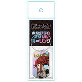 Riyo Hologram Acrylic Key Ring - Gachiakuta - Authentic Japanese azurmaker Keychain 