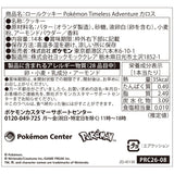 Roll Cookies Pokémon Timeless Adventure Kalos - Authentic Japanese Pokémon Center Tumbler (steel) 