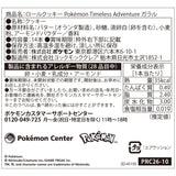 Rolled Cookies Pokémon Timeless Adventure Galar - Authentic Japanese Pokémon Center Tumbler (steel) 