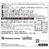 Rolled Cookies Pokémon Timeless Adventure Unova - Authentic Japanese Pokémon Center Tumbler (steel) 