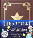 Rosalina's Picture Book - Super Mario Galaxy - Authentic Japanese Nintendo Paper Products 