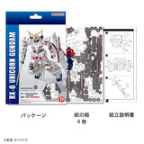 RX-0 Unicorn Gundam 3D puzzle Paper Art si-gu-mi PRO - Mobile Suit Gundam - Authentic Japanese Azone Model kit 