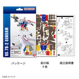 RX-78-2 Gundam 3D puzzle Paper Art si-gu-mi PRO - Mobile Suit Gundam - Authentic Japanese Azone Model kit 