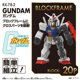 RX-78-2 Gundam BlockCross [BCG-001] - Mobile Suit gundam - Authentic Japanese Bandai Namco Figure 