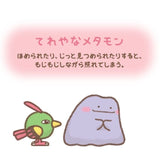 Shy Ditto Mascot Plush With Carabiner Ten Poké Ten Colors - Authentic Japanese Pokémon Center Mascot Plush Keychain 