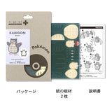 Snorlax Paper Art si-gu-mi PLUS Pokémon - Authentic Japanese Azone Model kit 