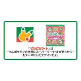 Solosis Short Socks (25-27cm) Pika Pika Mart - Authentic Japanese Pokémon Center Socks (synthetic) 