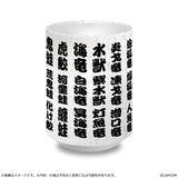 Special 5 Monster Assortment Kanji Name Tea Cup - Monster Hunter Wilds - Authentic Japanese Capcom Mug (ceramic) 