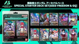 SPECIAL STARTER DECK SET [SEED FREEDOM ＆ GQ] - Mobile Suit Gundam: Arsenal Base - Authentic Japanese Bandai Namco TCG Deck 