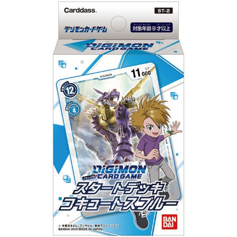 Starter Deck Cocytus Blue [ST-2] - Digimon Card Game - Authentic Japanese Bandai Namco TCG Deck 