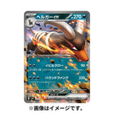 Starter Deck Ex Dark Houndoom Pokémon Card Game - Authentic Japanese Pokémon Center TCG 