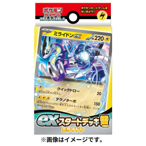 Starter Deck Ex Electric Miraidon Pokémon Card Game - Authentic Japanese Pokémon Center TCG 