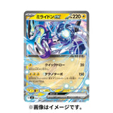 Starter Deck Ex Electric Miraidon Pokémon Card Game - Authentic Japanese Pokémon Center TCG 