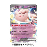 Starter Deck Ex Fairy Clefable Pokémon Card Game - Authentic Japanese Pokémon Center TCG 