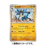 Starter Deck Ex Fighting Koraidon Pokémon Card Game - Authentic Japanese Pokémon Center TCG 