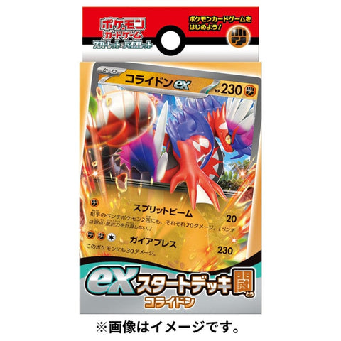 Starter Deck Ex Fighting Koraidon Pokémon Card Game - Authentic Japanese Pokémon Center TCG 