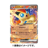 Starter Deck Ex Fire Victini Pokémon Card Game - Authentic Japanese Pokémon Center TCG 