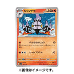 Starter Deck Ex Fire Victini Pokémon Card Game - Authentic Japanese Pokémon Center TCG 