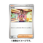 Starter Deck Ex Plant Decidueye Pokémon Card Game - Authentic Japanese Pokémon Center TCG 